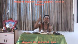 சிவஞானசித்தியார் - முதல் சூத்திரம் - பாடல் 48