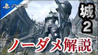 【PS5デモンズソウル】塔の騎士ノーダメージ攻略解説【デモンズソウルリメイク】