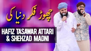Chor Fikr Dunya Ki | Hafiz Tasawar Attari & Shehzad Madni | Ramazan 2018 | Aplus | C2A2