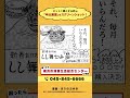 トラブるまえに気づけ！定期購入トラブル編　15秒