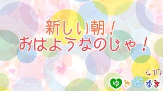 【朝の雑談】むにゃむにゃ( ˘ω˘)ｽﾔｧ【バイノーラル配信】