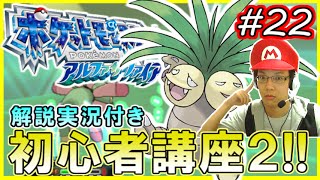 【ポケモンORAS】初心者にも分かる！シングルフリー対戦を解説実況！Season2 part22