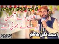 Alma Waly A | Ahmad Ali Hakim New Kalam 2022 Ghazi Abbas Qasida