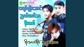 Moe Thet Naing Ah Lwan Tay