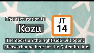 JR東海道線〜国府津駅