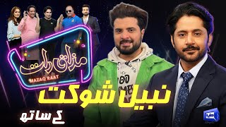 Nabeel Shaukat | Imran Ashraf | Mazaq Raat Season 2 | Ep 69 | Honey Albela | Sakhawat Naz