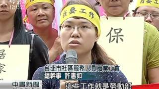 勞動部擬放寬外籍看護 民團反彈 20150728 公視中晝