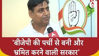 Rajasthan Election: राजस्थान उपचुनाव से पहले Govind Singh Dotasra ने BJP पर बोला हमला  | ABP News