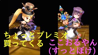 出会いと別れのミゼラブル　[白猫プロジェクト　実況]　パート２３