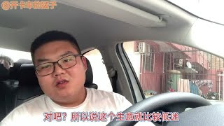 为什么货运行业持续低迷？听一听卡车司机猛子怎么说！