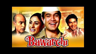 Bawarchi Hindi 1972 | Rajesh Khanna, Jaya Baduri, Asrani | Bawarchi Comedy Movie