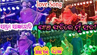 Pancha patire mu sati love song  \\\\ Jatra jangyaseni love song  // love song pancha patire mu sati