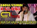 Вохидчони Кулоби МА БАЧАИ ХАМАДОНИ НАВ ТУЁНА 2019 vohidjoni kulobi 2019