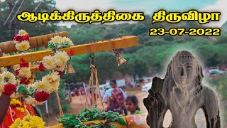 ஆடிக்கிருத்திகை காவடி உற்சவம் | 23-07-2022 | ஆடிக்கிருத்திகை திருவிழா | வஜ்ஜிரவேல் மலை முருகன் ஆலயம்