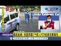 inews最新 桃園學校pcr全數陰性 鄭文燦加強二級警戒加嚴機組員工檢疫 降為室內50人.室外100人 賣場超市須人流管制 │【台灣要聞。先知道】20210904│三立inews