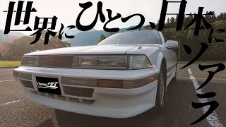 ほぼ純正！極上のトヨタ2代目ソアラを脇阪寿一がインプレッション / TOYOTA SOARER