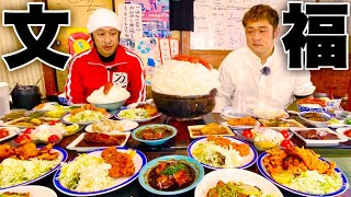 【大食い】カジサックさんと文福飯店に行ってみた。【KAJISAC】