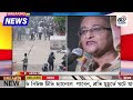 এইমাত্র পাওয়া bangla news 12 feb 2025 l bangladesh latest news today somoy sangbad news bnp jamat