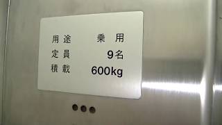 【操作盤焼損防止】博多区某市営住宅のエレベーター・①（2棟・3棟2号機）（東芝製）