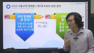 2019.11.13] 원리탐구, 주니어수학, SNP와 수학공부 어떻게 할것인가? 학부모 초청 설명회