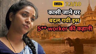 Visiting Kasi Changes Her Life Completely from * Worker💥🤯⁉️⚠️ | South Movie Explained in Hindi