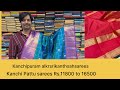 Kanchipuram silk Sarees Rs.11800 to 16500 😉  Alkrsrikanthsahsarees Unique Pattu Sarees Collection 😍