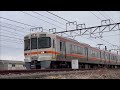 313系300番台 5000番台　y43 y106 新快速大垣行き　 313系 313系300番台 313系5000番台 jr東海