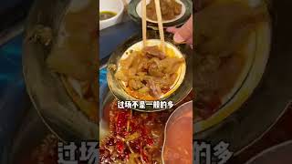 【成都美食】川菜拿來燙火鍋，安逸的很嘛～#shorts #Food #Food Exploration#Sichuan Cuisine#每日美食分享