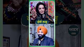 Priti Sapru | Podcast with Singer Sukhi Brar | Akas |