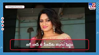 మీరు ఎంత ఇచ్చినా.. నేను రాను..: Udaya Bhanu @TV9TeluguDigital