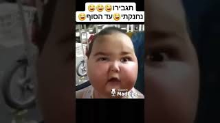 אז גיליתי שאני הומו