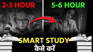 Smart study Tips | study Motivational Video #Shorts #ytshorts #motivation