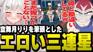 巧みな話術で空舞月りりのエッな発想を引き出すファン太【ファン太/切り抜き/ストグラ】