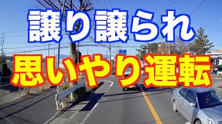 思いやり、ゆずり合い運転   【No,060】譲り譲られ　思いやり運転。