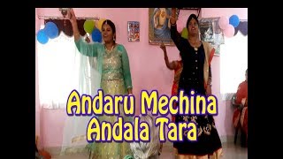 Andharu mechina Andhala Thara||అందరు మెచ్చిన అందాల తార  Latest Telugu Christmas song 2017