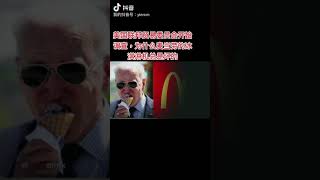 美国联邦委员会开始调查：为什么麦当劳的冰淇淋机器总是坏的