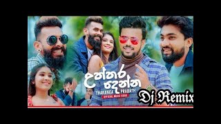 Uththara Denna Dj Remix Dj Dinesh SL Shadow Tharanga Prabath උත්තර දෙන්න