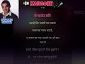 campus padna aauni sir le uta padauni nepali track karaoke with lyrics