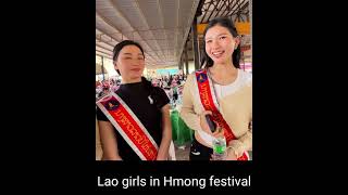 Hmong new year in Vientiane ເຊີນທ່ຽວງານບຸນກິນຈຽງເຜົ່າມົ້ງ ທີ່ວຽງຈັນ