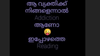 ഇപ്പോഴത്തെ reading🌹ആ വ്യക്തിക്കു നിങ്ങളോട് addiction ആണോ timelessreading #malayalamtarotgalexy #love