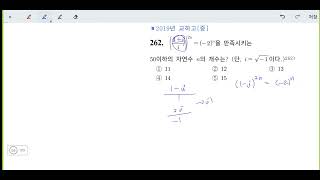 창규야202010262 고1 1학기 중간고사 내신대비교재 100점이닭 262번