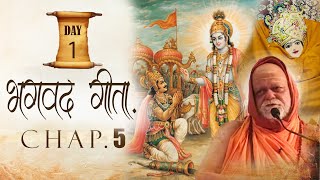 भगवद्गीता/Bhagavad Gita 2023: Ep.1 || Chap-5  || Puri Shankaracharya || हिन्दी