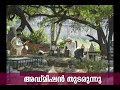 നഫീസത്തുൽ മിസ്‌രിയ നിങ്ങളെ വിളിക്കുന്നു