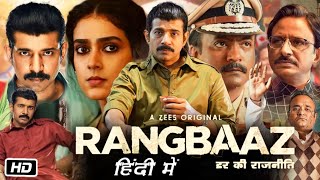 Rangbaaz Darr Ki Rajneeti Full Movie Hindi Dubbed Explanation | Vineet Kumar Singh | Prashant N