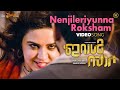 Nenjileriyunna Roksham Video Song | Ival Sara | Khader Hassan | Aadhi Chandran