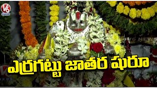 Bheemaaram Erragattu Jathara Grandly Held At Hanumakonda ,Huge Devotees Rush To Temple  | V6 News