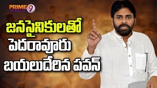 Pawan to attend Sankranti celebrations at Pedaravuru in Tenali with JanaSainiks