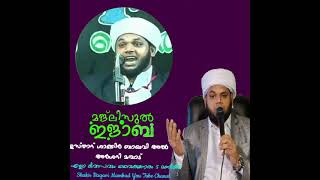 നമ്മുടെ നാടിലെ ഉസ്താദ്മാരെ നമ്മൾ ബഹുമാനിക്കണം / Shakir Baqavi All Arshadi Mambad