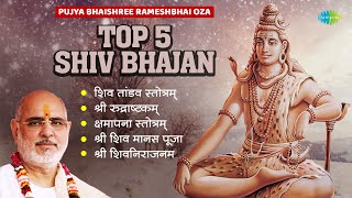 शिव भजन  | Top 5 Shiv Bhajan | Pujya Bhaishree Rameshbhai Oza | Shiv Tandav Stotram | Shamapanam