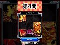 【モンスト】パネルdeストライクで答えが分かった問題4選【part1】